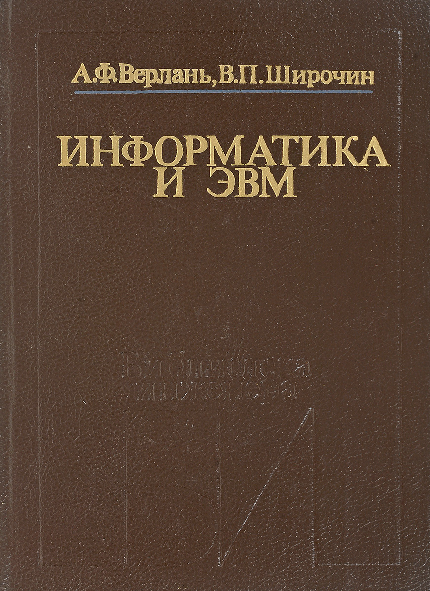 Картинки ЭНЦИКЛОПЕДИЯ ЭЛЕКТРОННЫХ КОМПОНЕНТОВ