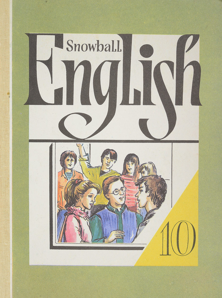 English 10 класс. English учебник. Snowball English учебник. Английская книга 10 класс.