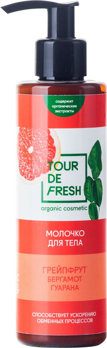 фото Tour De Fresh Молочко для тела Бергамот, грейпфрут и гуарана, 200 мл