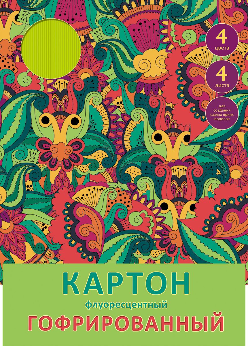 Канц-Эксмо Картон цветной гофрированный флуоресцентный Paper Art Дивный узор 4 листа 4 цвета Канц-Эксмо Картон цветной гофрированный флуоресцентный Paper Art Дивный узор 4 листа 4 цвета