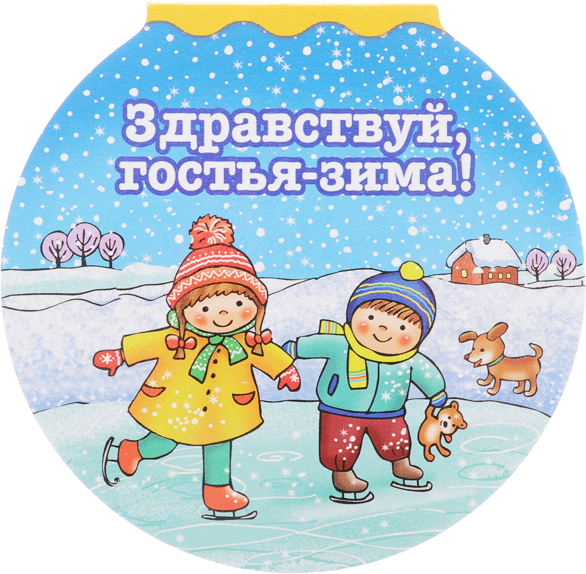 Надписью для, картинки про зиму с надписями