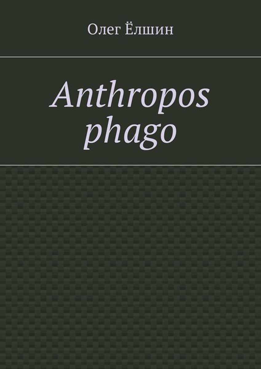 Anthropos phago