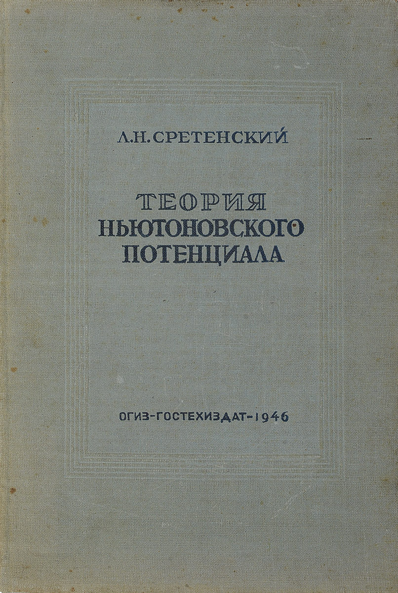 Книга связи. Полинг книга природа химической связи. Книга Полинга.