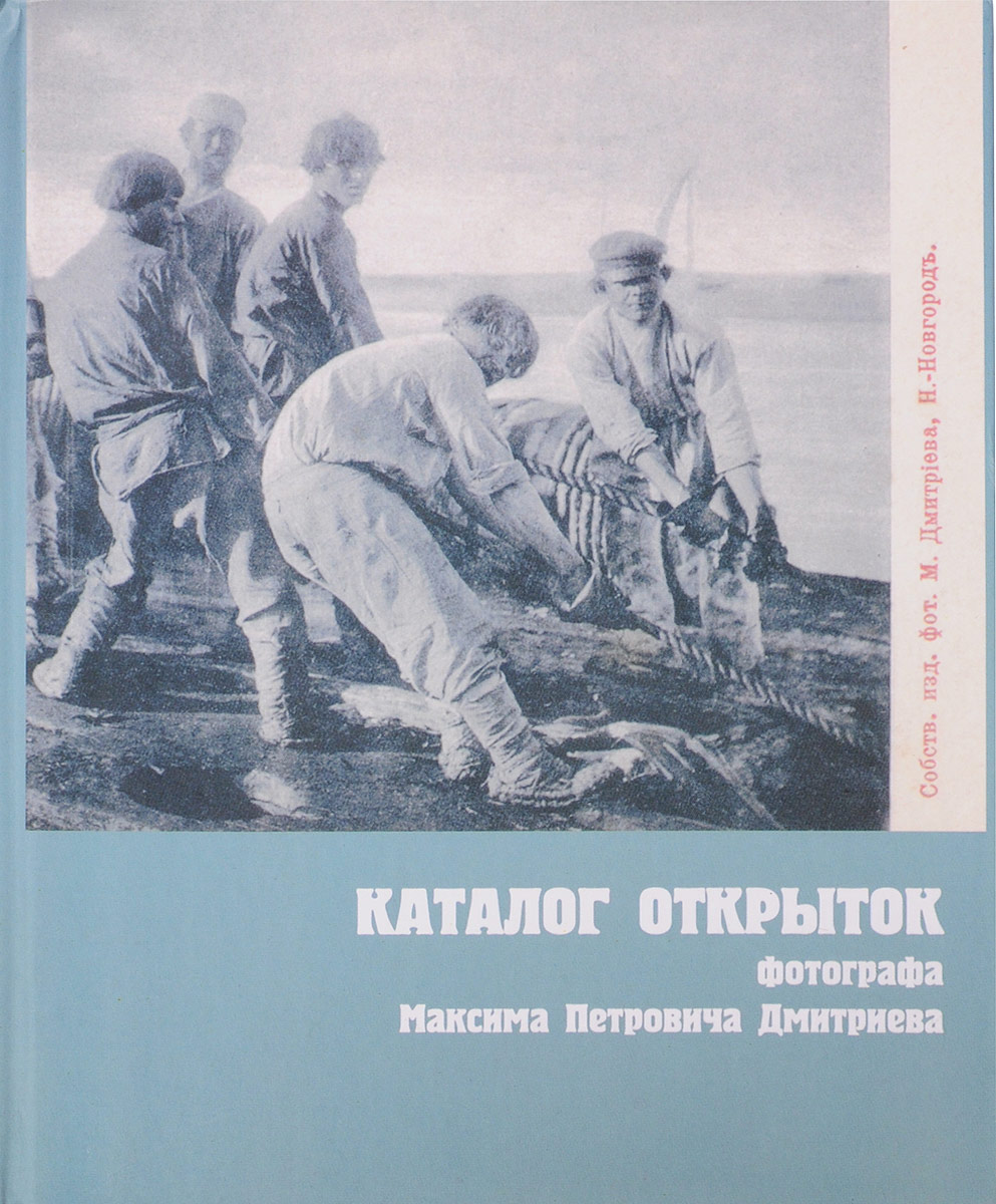Открытки м дмитриева