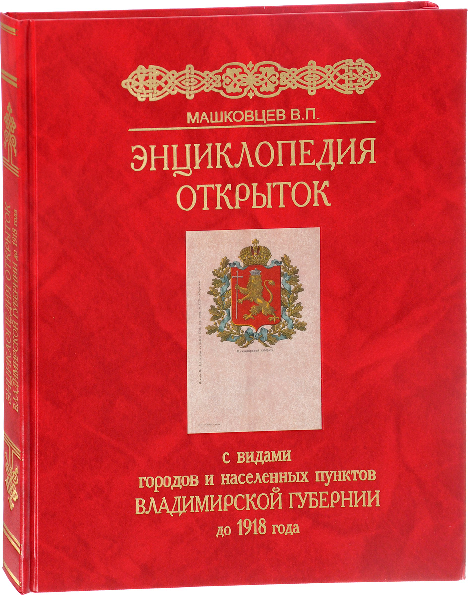Каталог открыток россии, днем