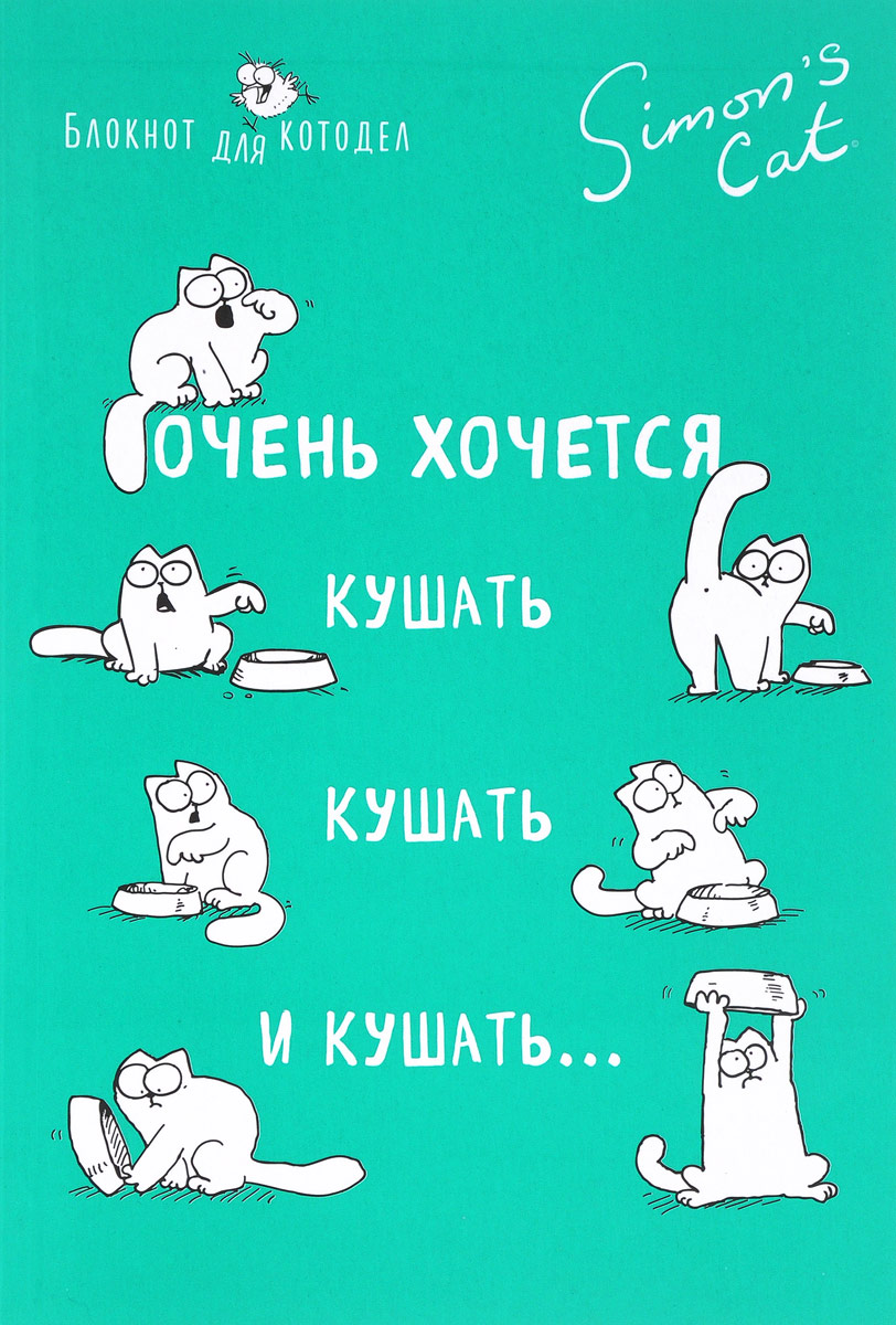 Картинки прикольные кушать хочется, вышитые открытки поздравления