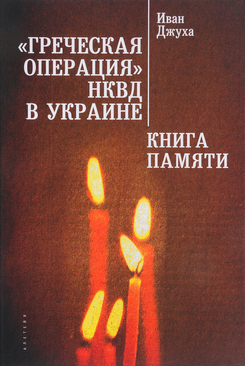 Иван Джуха Иван Джуха