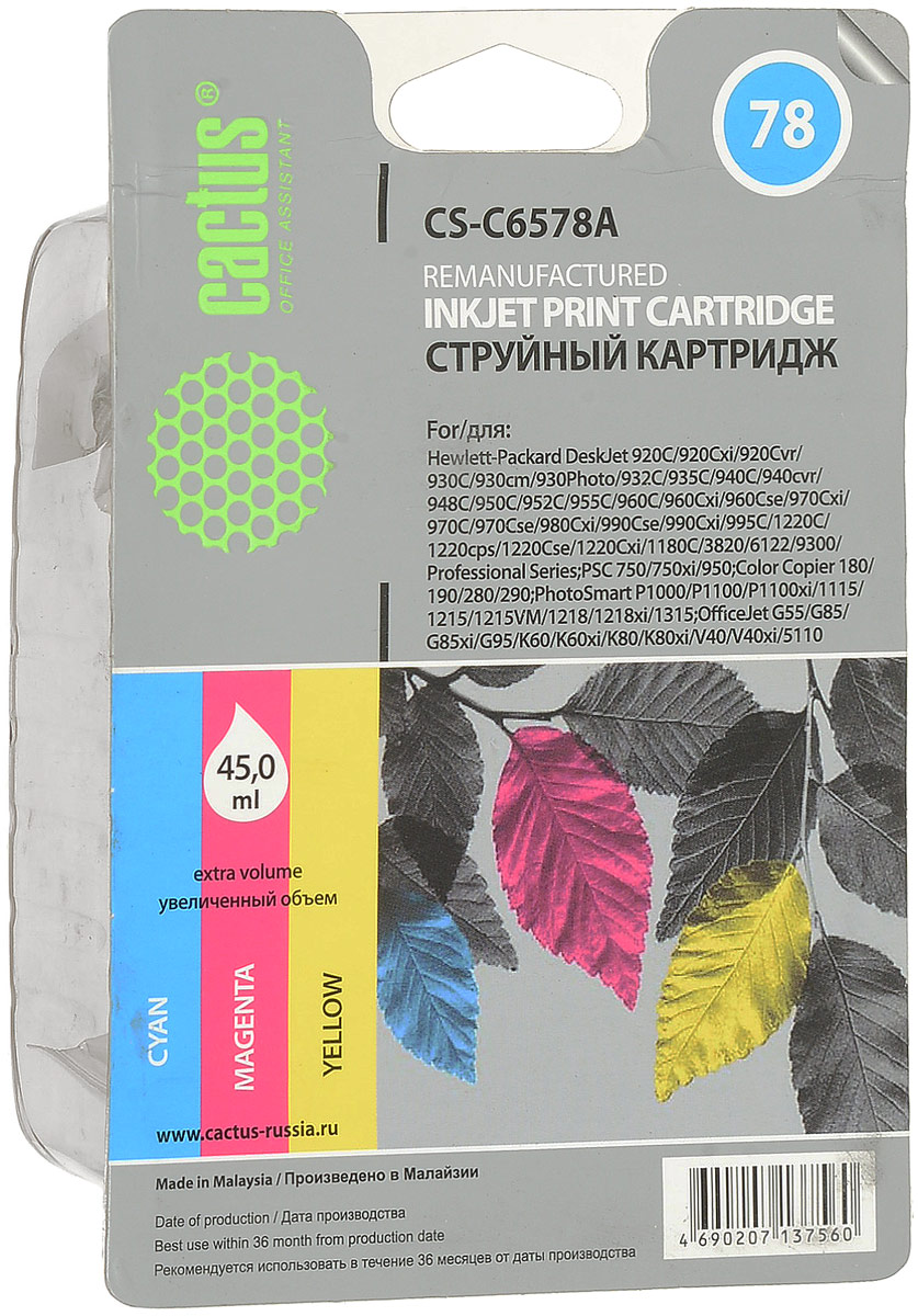 Картридж Cactus CS-C6578A, голубой, пурпурный, желтый, для струйного принтера, совместимый - изображение