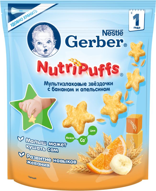 nutri puffs gerber