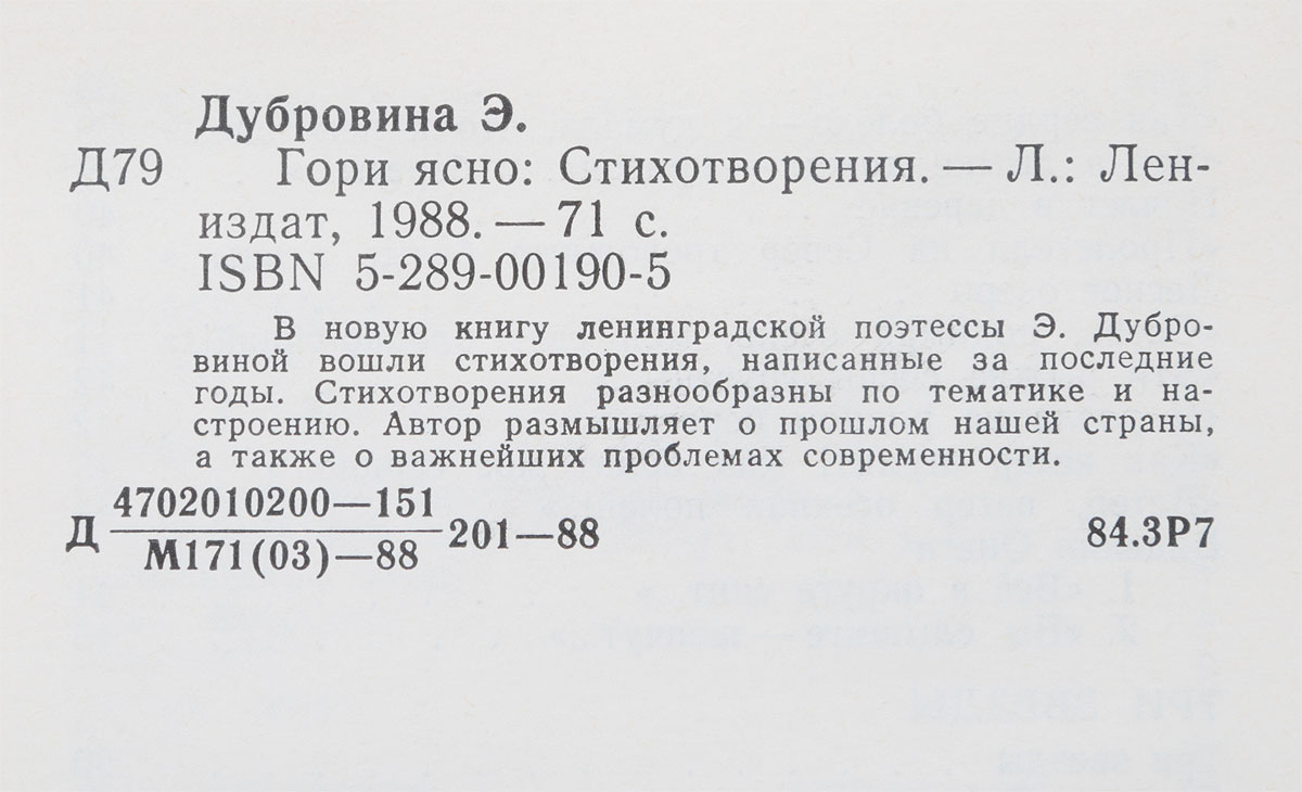 Veya гори ясно текст. Гори ясно конфеты. В М Сидоров гори гори ясно. Бабченко гори гори ясно. Гори ясно РДШ.