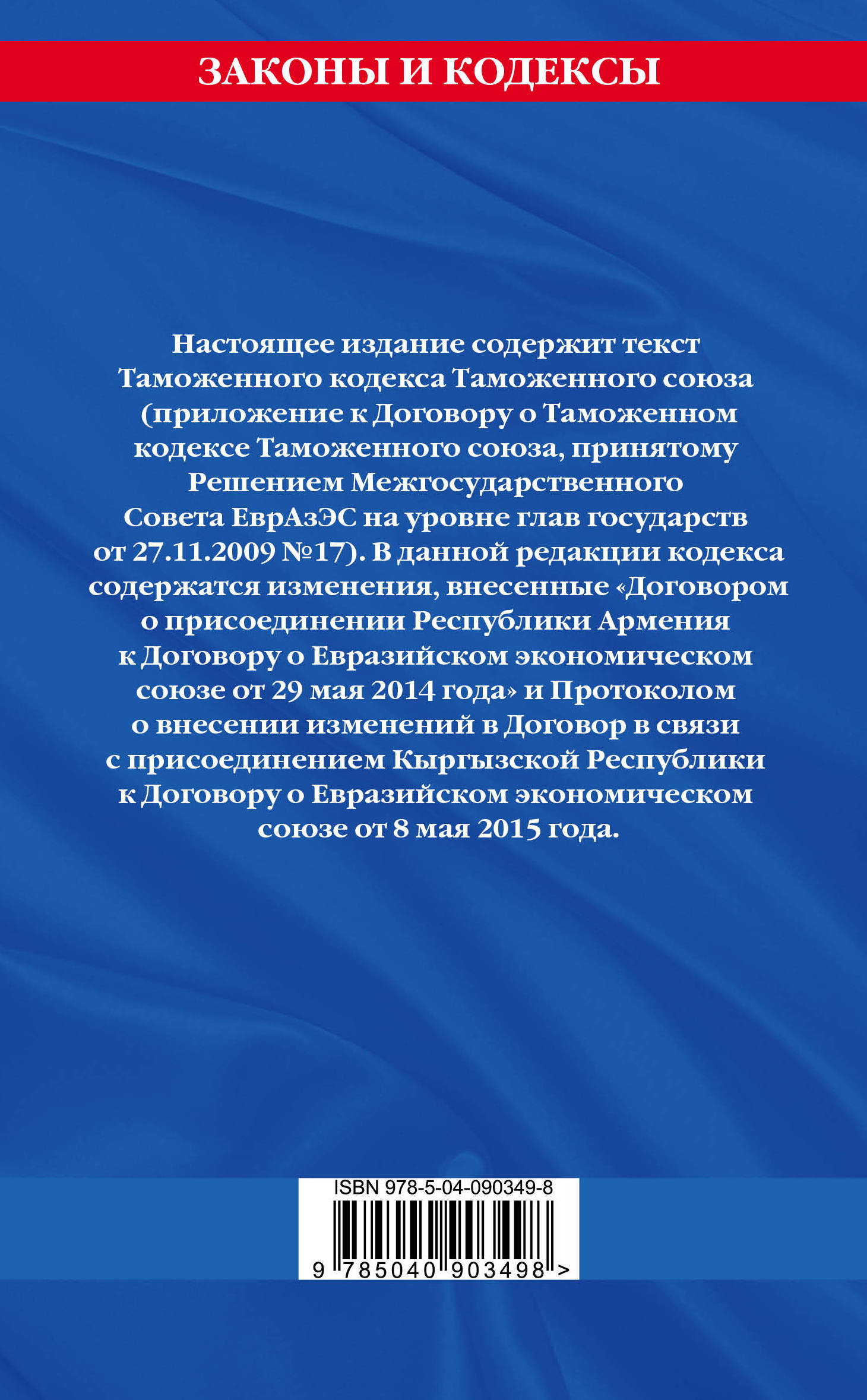 Таможенное право кодекс. Федеральный закон о внг. Закон таможенный кодекс. Кодексы российской федерации. Закон таможенный кодекс.