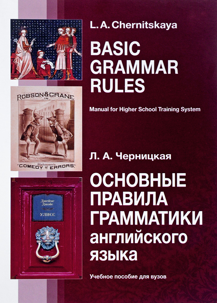 Общий язык книга. Методическое пособие по английскому языку. Черницкая л.а труды. Фото методические пособия по английскому. Методические пособия по английскому содержание.