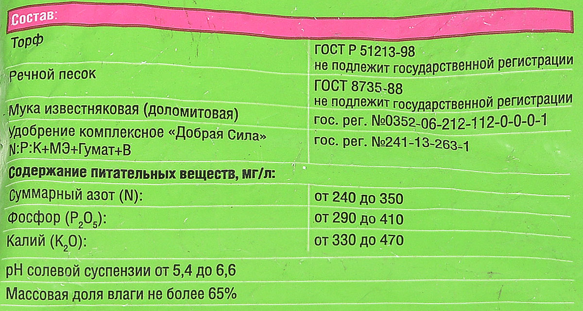 фото Универсальный почвенный грунт "Добрая Сила", на основе торфа, 5 л