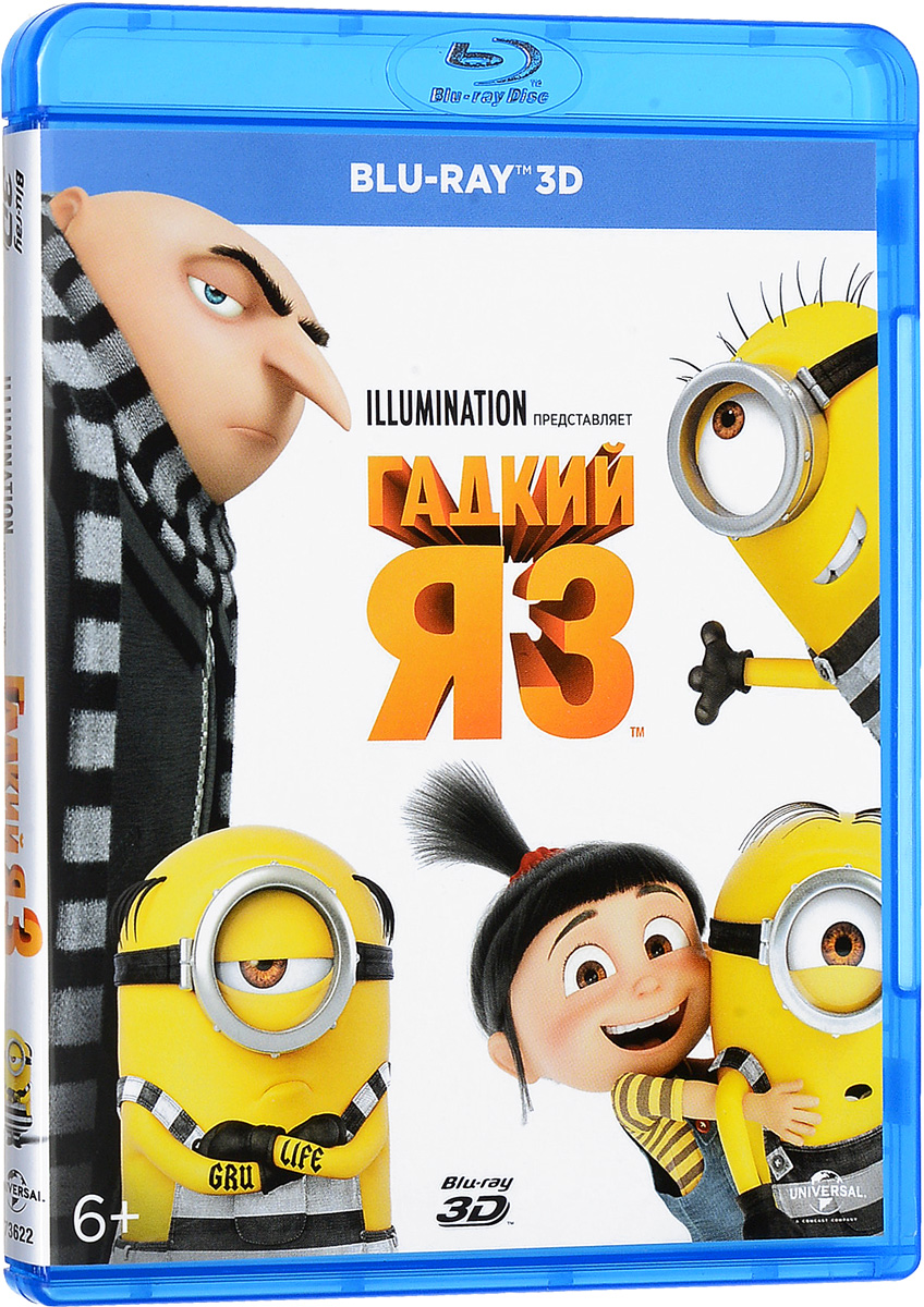 Гадкий Я 3 3D (Blu-ray)