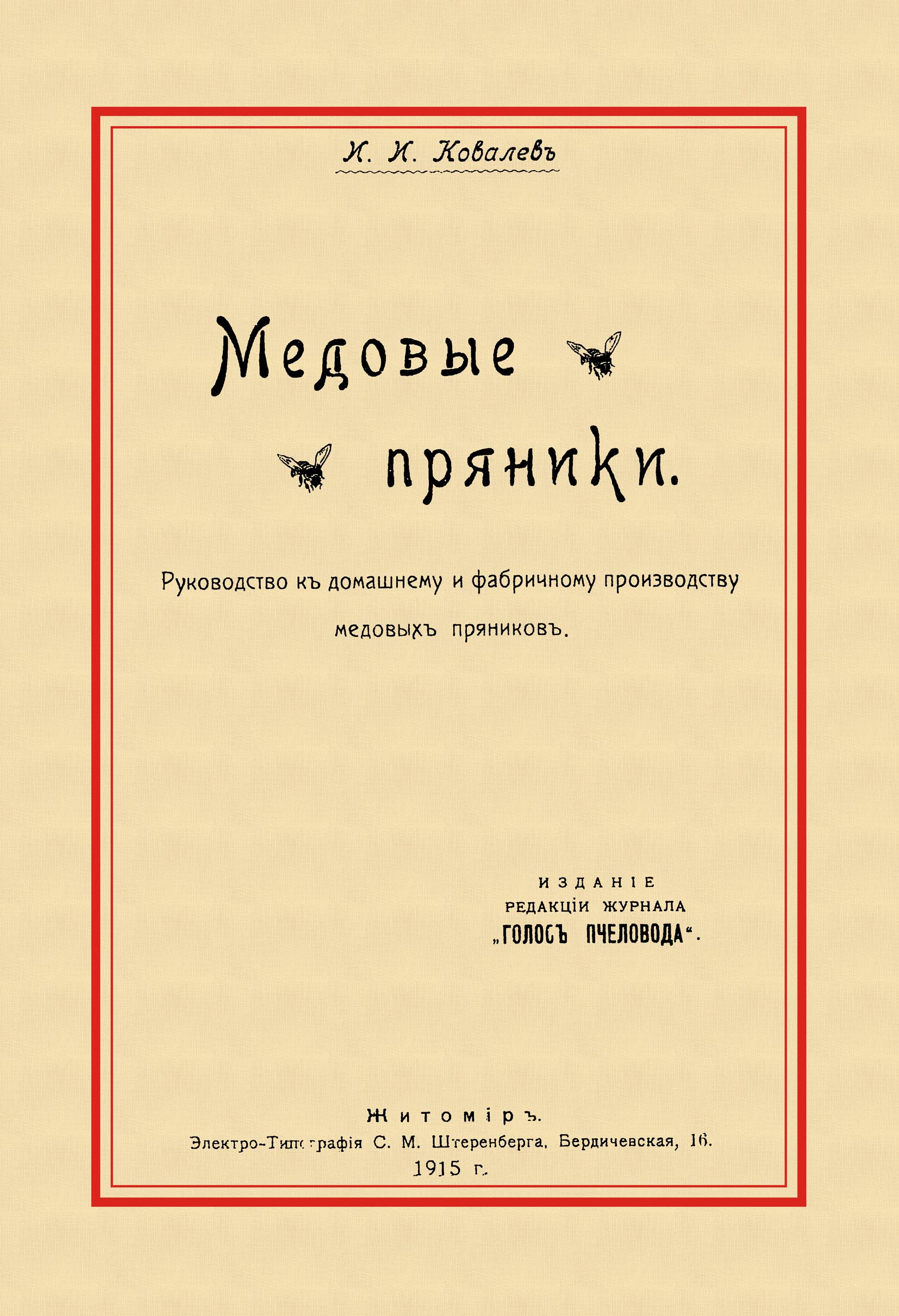 Книга: В житах Книга: В житах