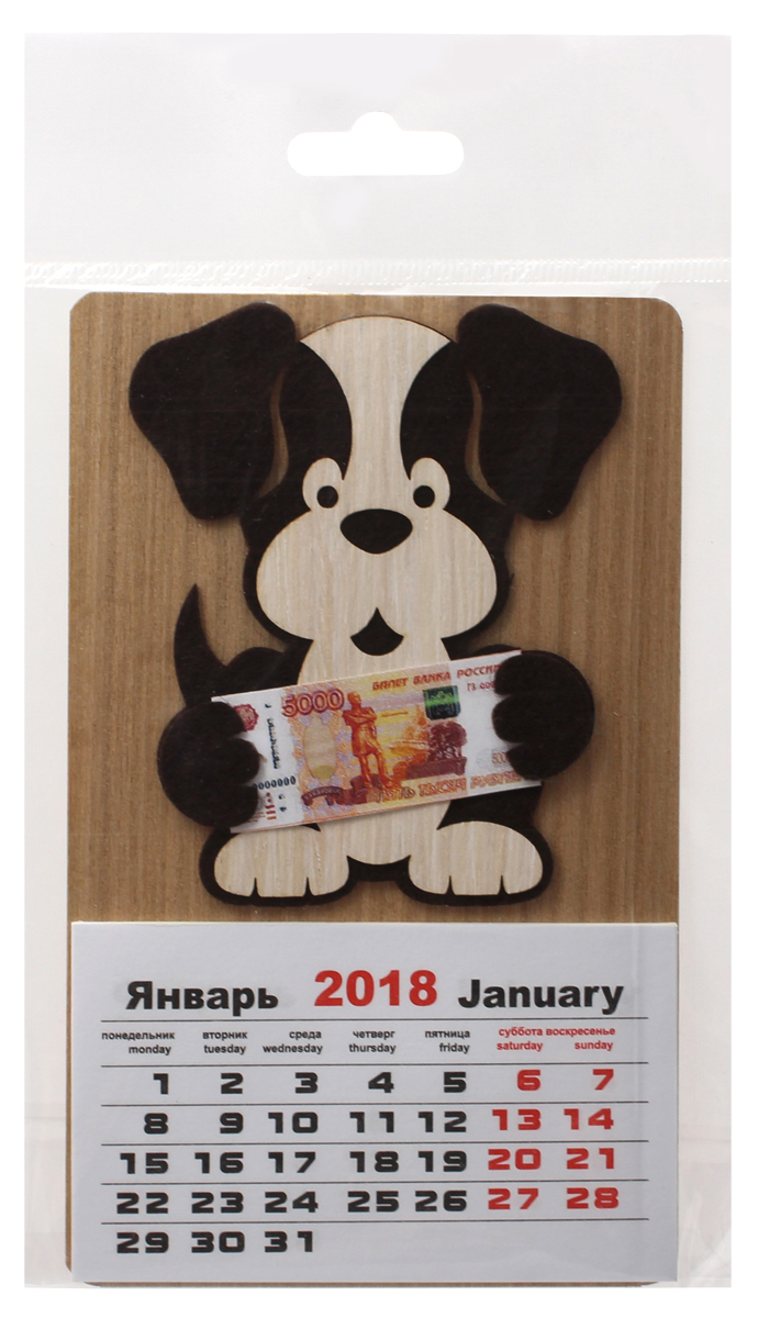 фото Магнит декоративный Караван-СТ "Календарь 2018. Собака с деньгами", 14,5 х 8,5 см