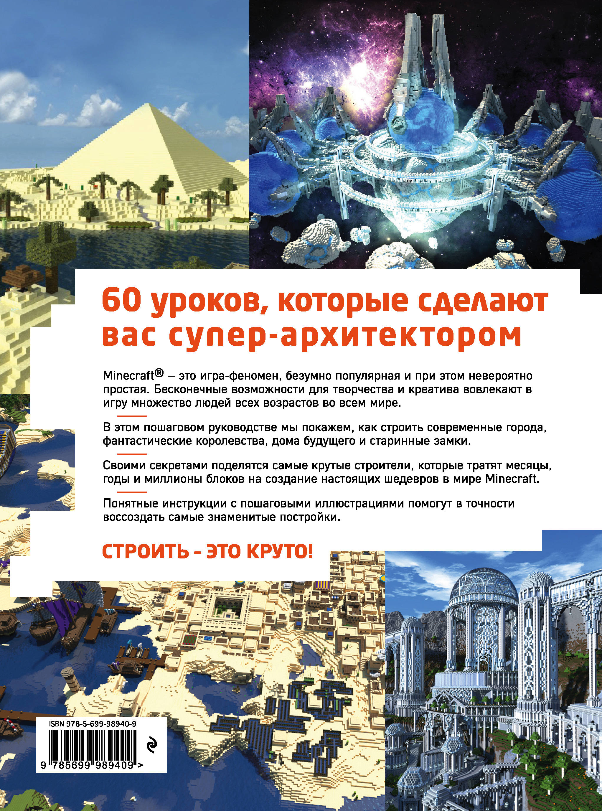 фото Minecraft. Пошаговое руководство по строительству