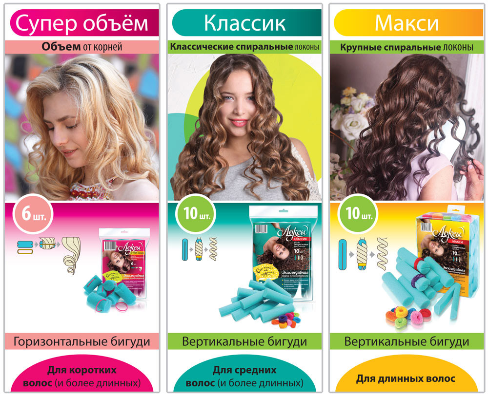Как пользоваться локоном. Бигуди Локсы на короткие волосы. Бигуди для волос Локсы. Мягкие бигуди для локонов. Мягкие бигуди Локсы.