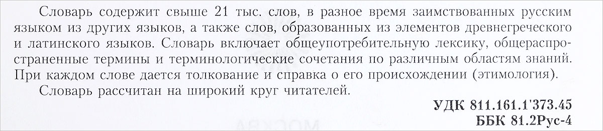 Кворум словарь иностранных слов