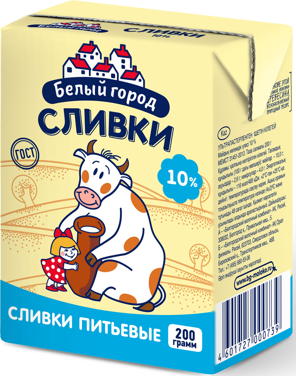 Белый город акции