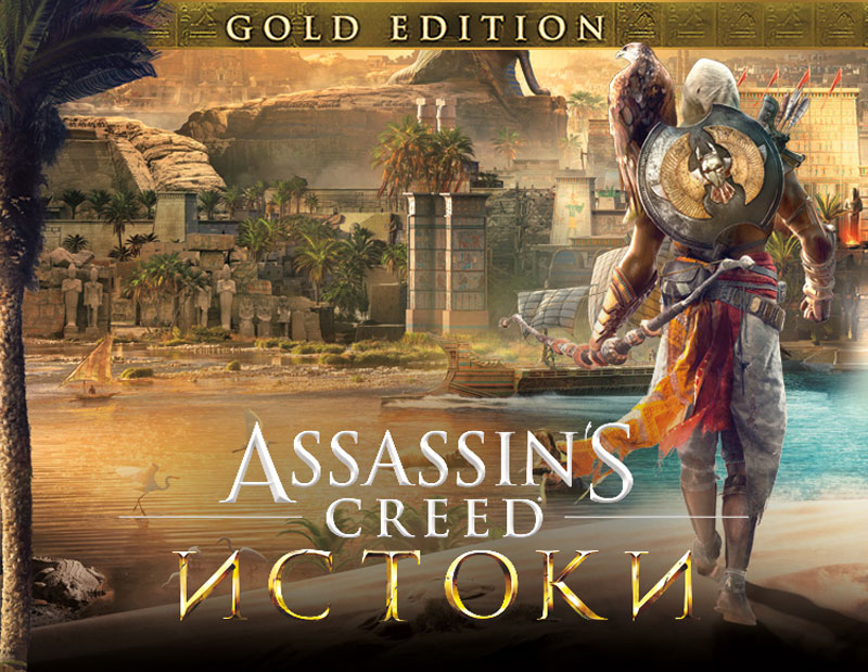 фото Assassin's Creed Истоки. Gold Edition Ubisoft montreal