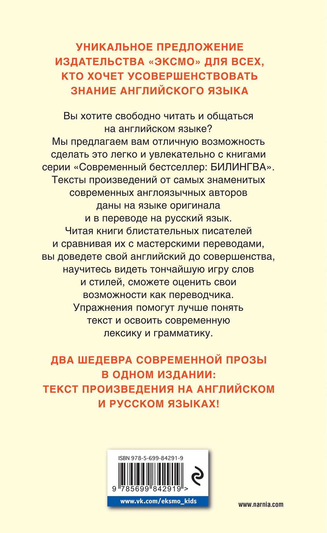 Хроники Нарнии. Последняя битва / The Chronicles of Narnia: The Last Battle. Клайв С. Льюис
