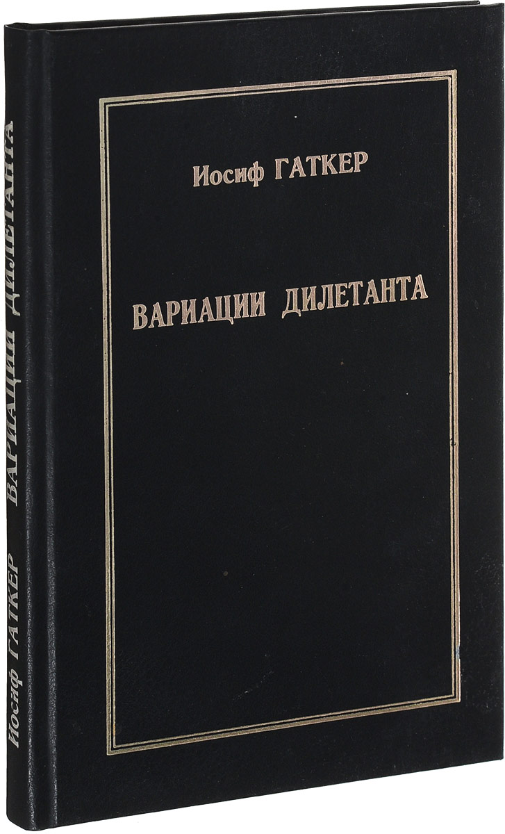 Тема любви. Вариации книга. Вариации книга. Вариации книга. Вариации книга.