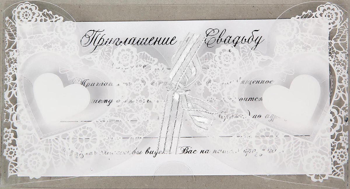 Приглашение на свадьбу "Сердца", 15,4 х 8,4 см