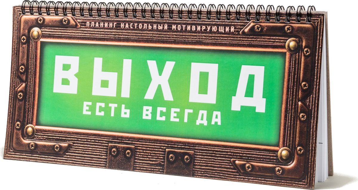 Бюро находок Планинг Выход есть 52 листа в линейку Бюро находок Планинг Выход есть 52 листа в линейку
