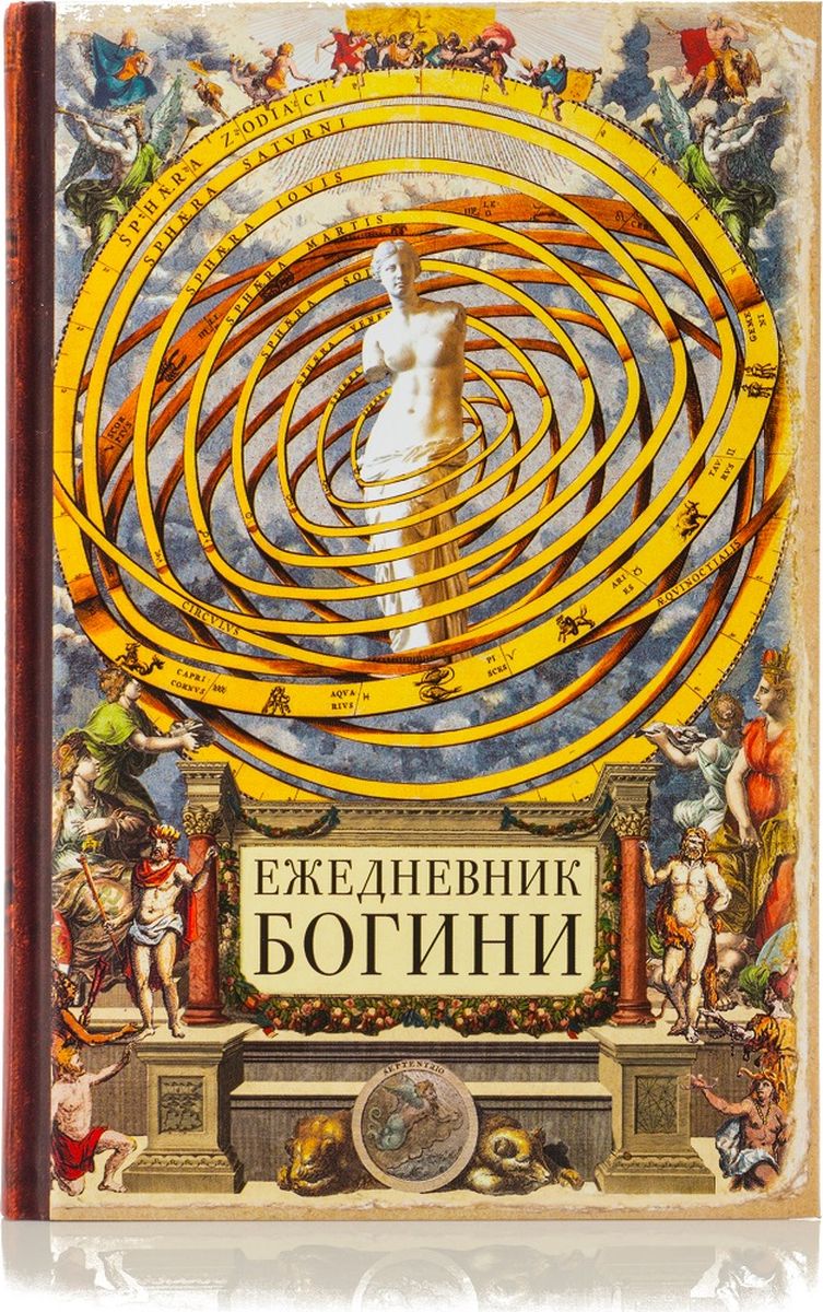 Бюро находок Ежедневник Богини 80 листов Бюро находок Ежедневник Богини 80 листов