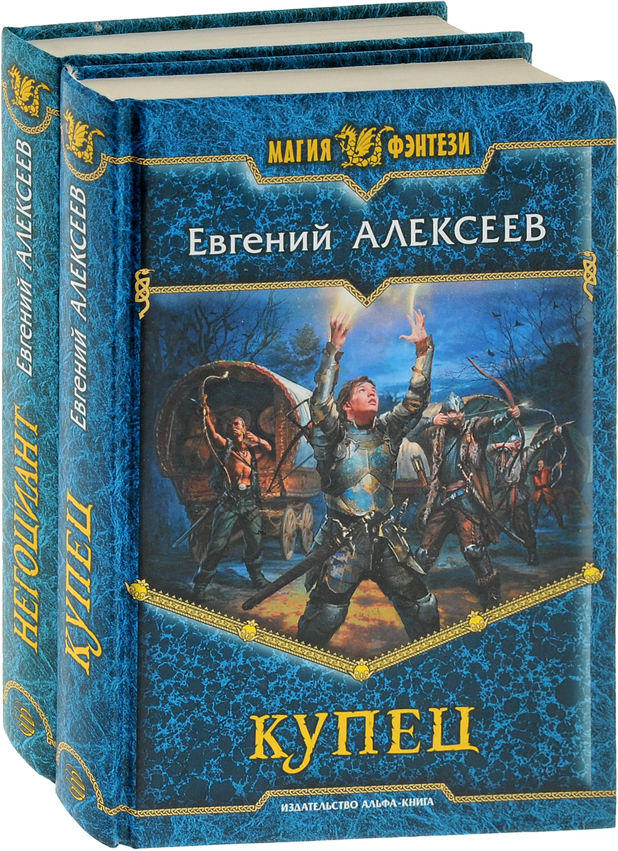 Попаданцы 18 +. Попаданцы в купцов. Попаданцы иллюстрации. Историческая фантастика. Попаданец - 2.