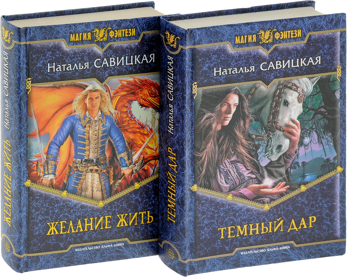 Купить Книги Фэнтези В Интернет Магазине