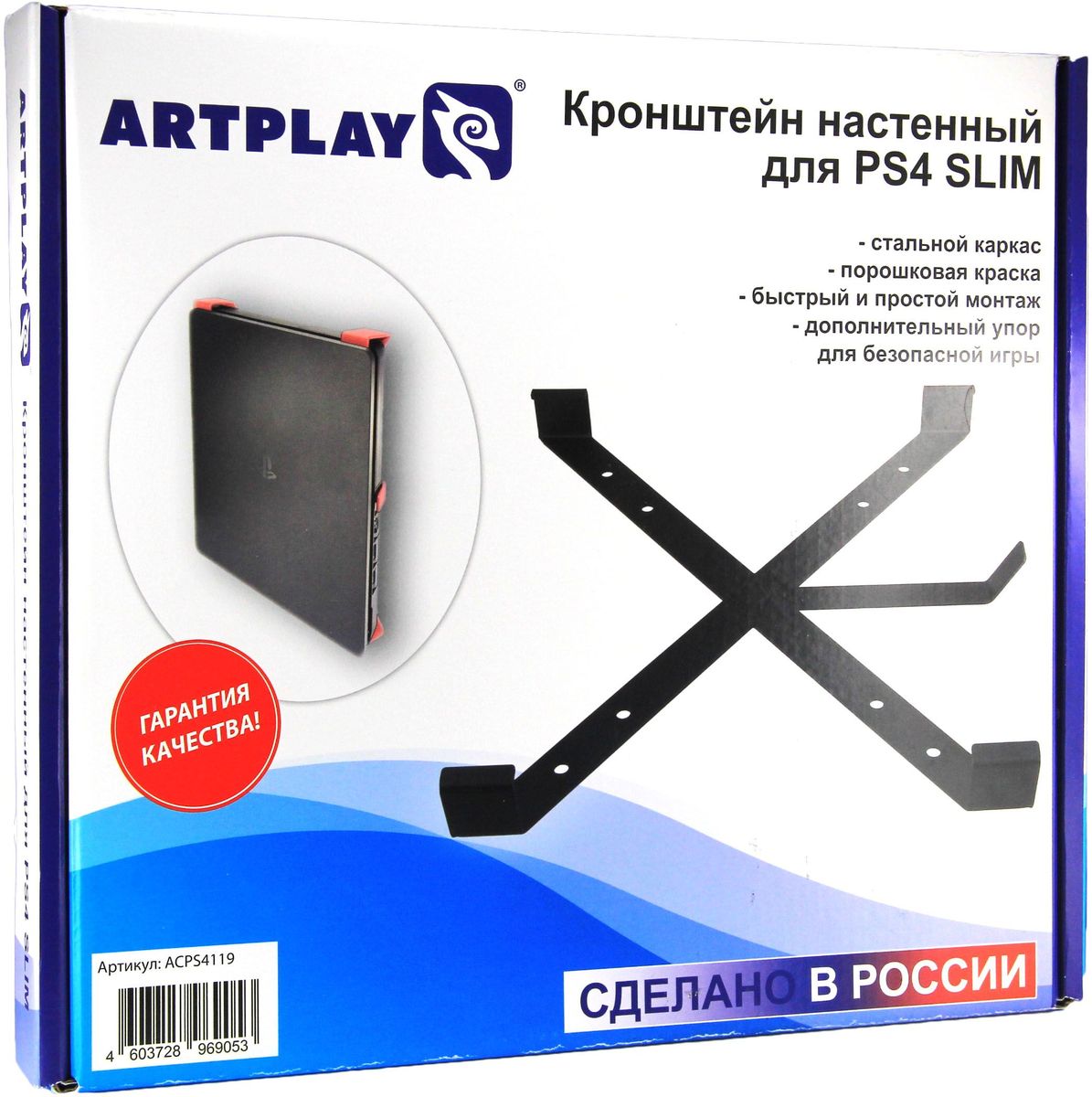 фото Artplays ACPS4119 кронштейн на стену для PlayStation 4 Slim