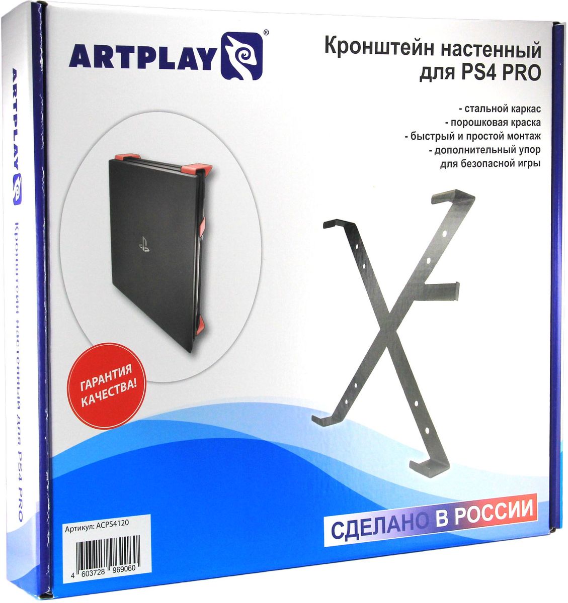 фото Artplays ACPS4120 кронштейн на стену для Playstation 4 Pro