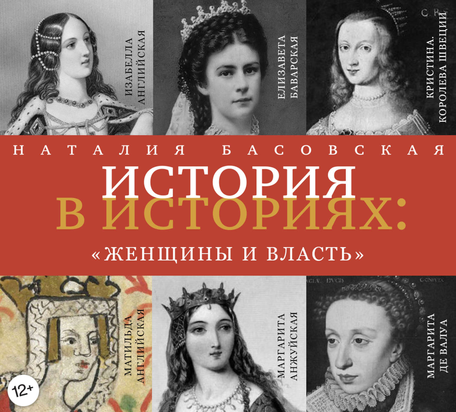 Книга история власти