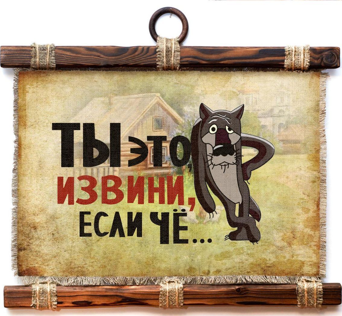 Извини если что не так картинки