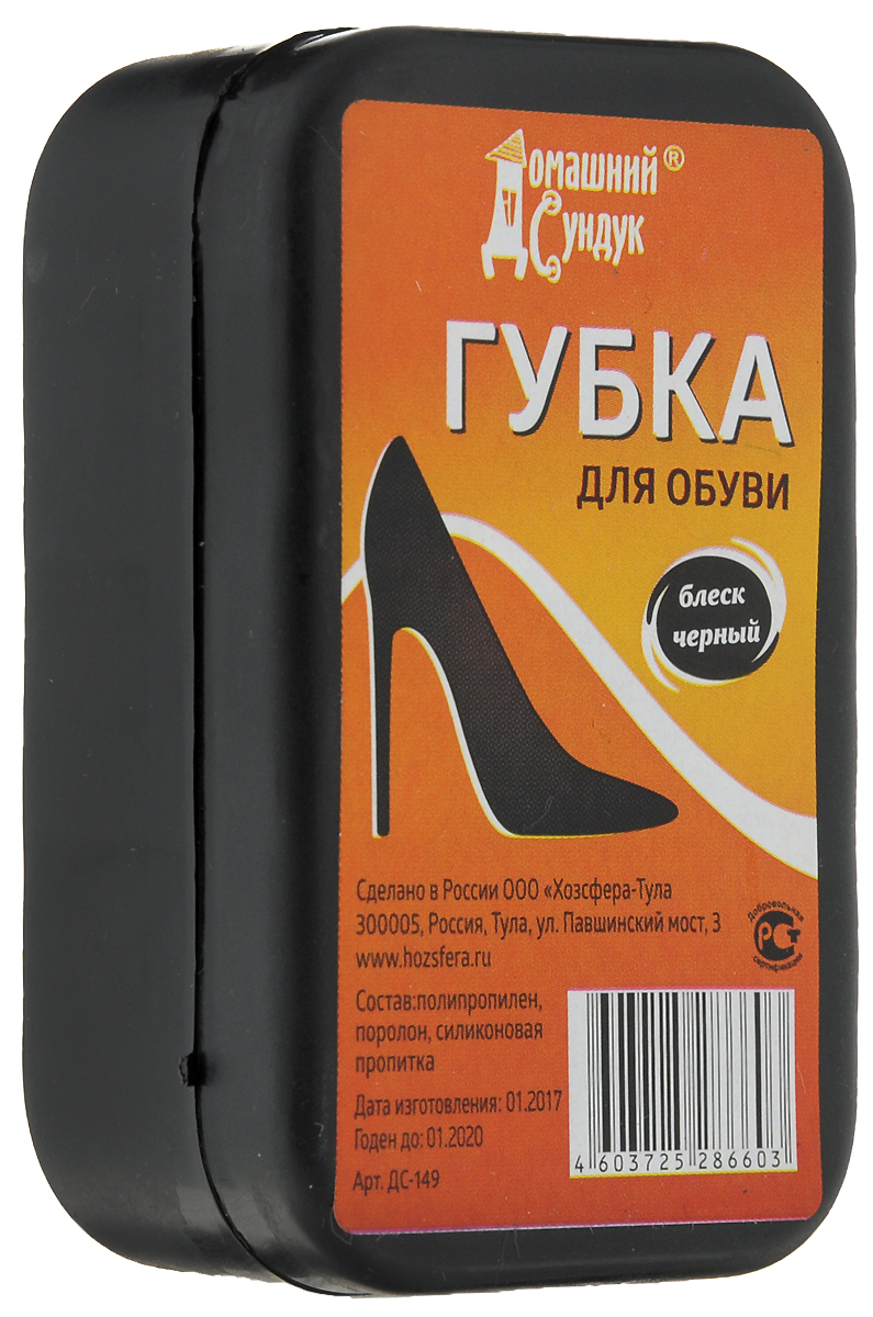 фото Губка для обуви "Домашний сундук", цвет: черный, для гладкой кожи