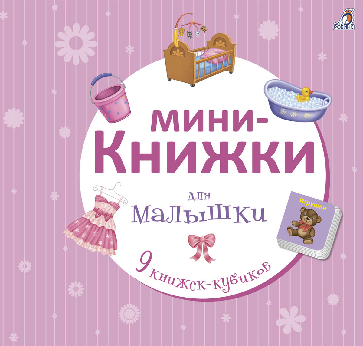 Купить Книги Для Детей