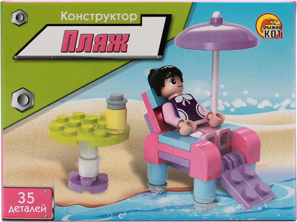 Конструктор кот. Конструктор рыжий кот мой первый конструктор к-0480. Конструктор рыжий кот мастер к-6774 погрузчик. Конструктор рыжий кот мастер к-7182 пляж. Винтовой конструктор рыжий кот изобретатель к-7742 №6.