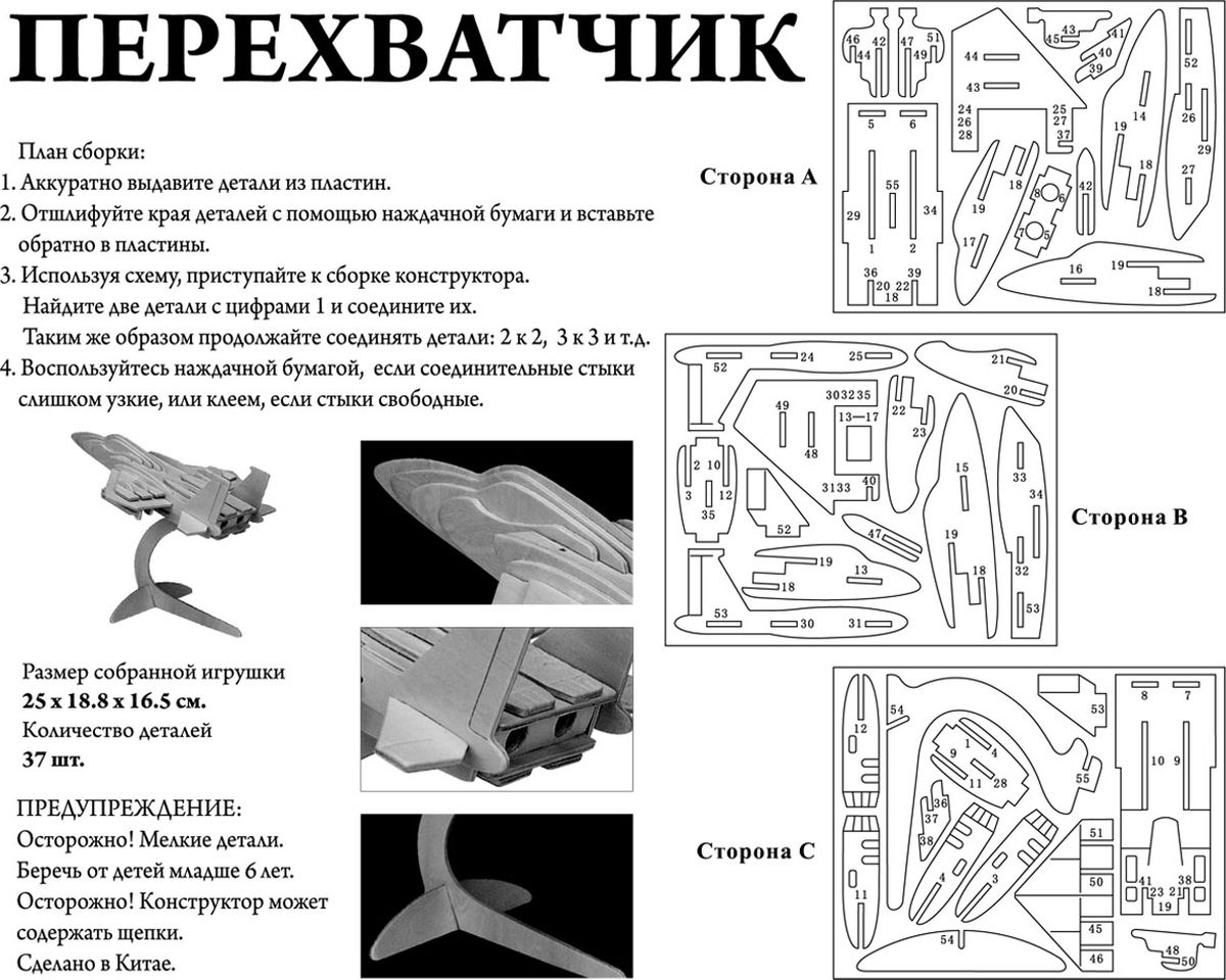 Конструктор из фанеры чертежи