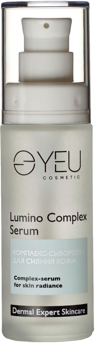 YEU Cosmetic Комплекс сыворотка для сияния кожи 