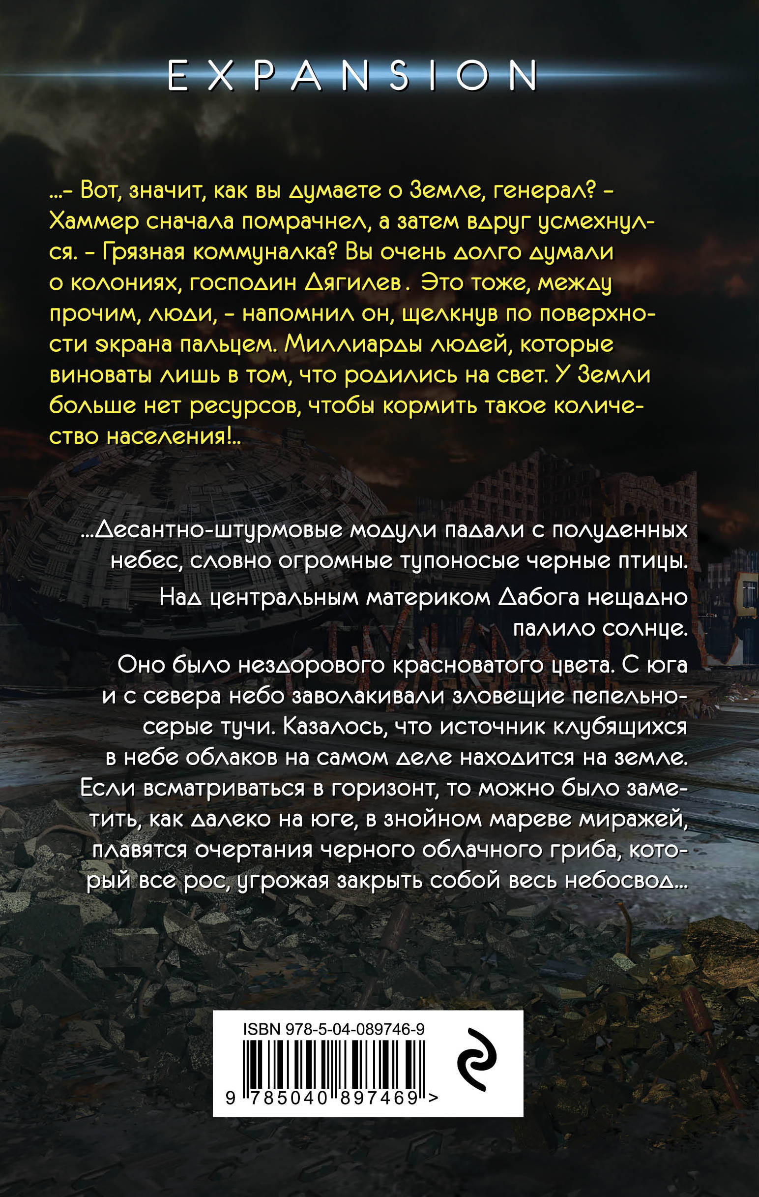 Дабог. Андрей Ливадный