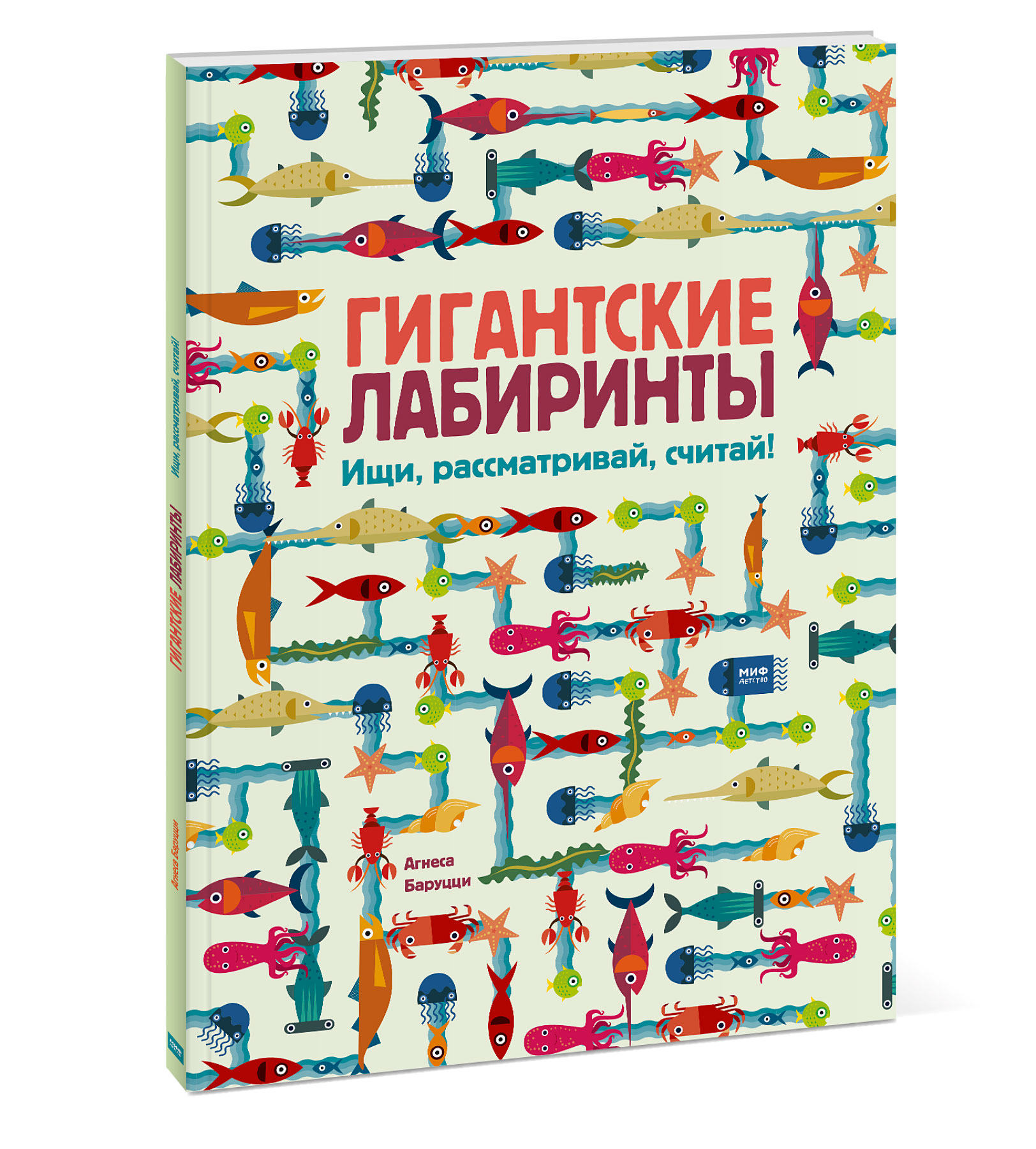 Лабиринт Книги Купить Заказать