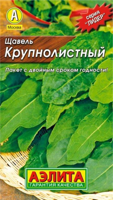 Купить Семена Щавеля В Интернет Магазине