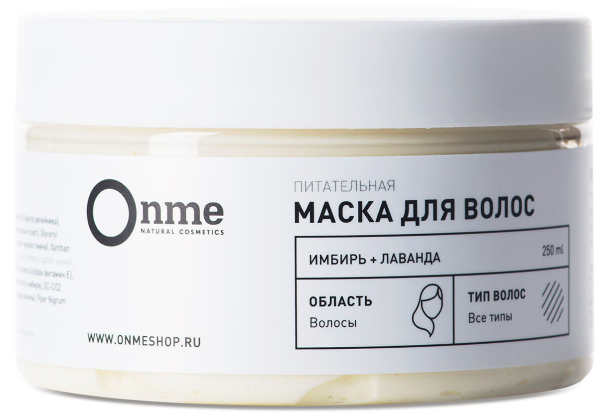 фото Питательная маска для волос Onme «Имбирь и лаванда», 250мл