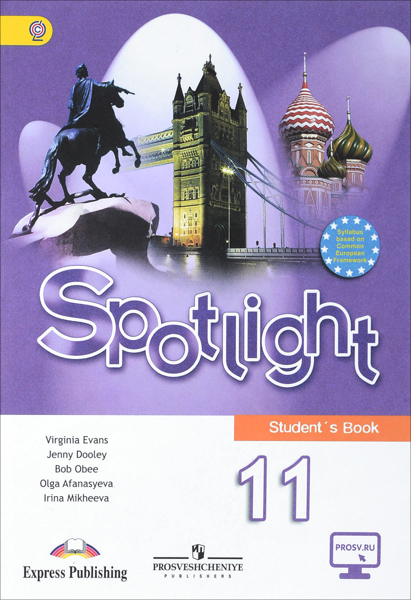 Spotlight 11: Student`s Book / Английский язык. 11 класс. Учебник