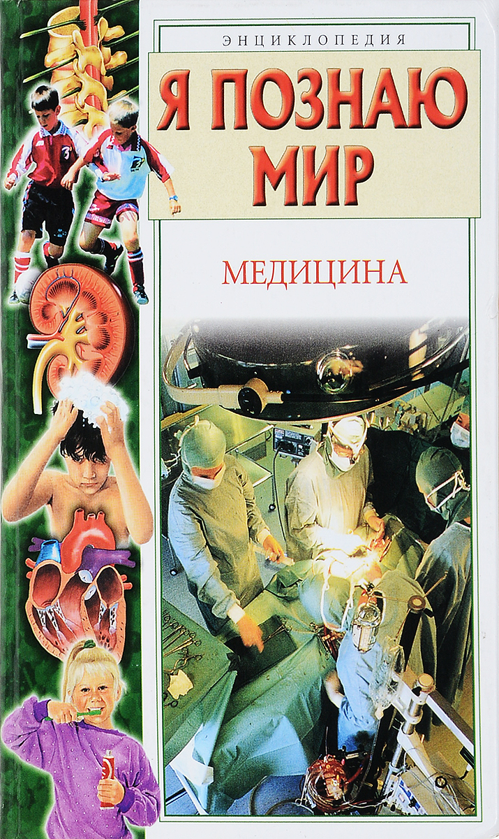 Наследие Новой Медицины Книга Купить