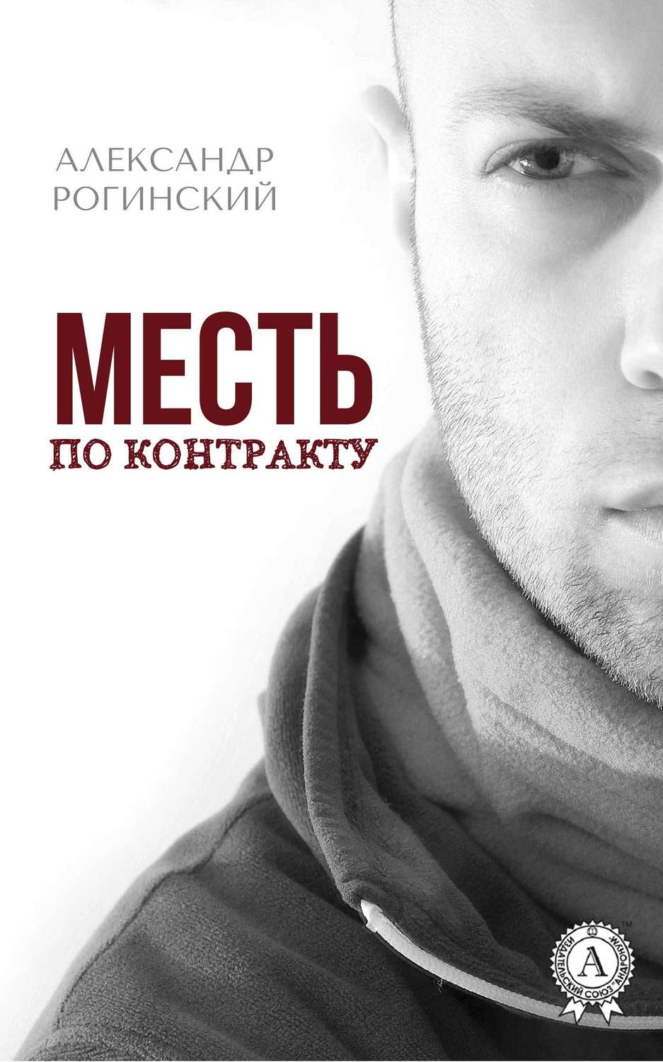 Выражения, картинка с надписью про месть