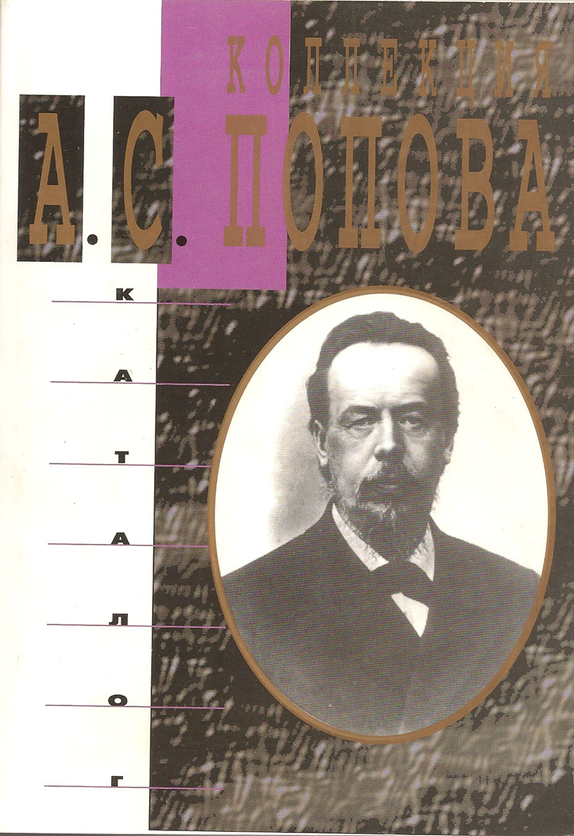 Наук л. Литература Попова с.в. Л С Попов произведение. Попов о.к Попова н.м пособие по шведскому языку-.
