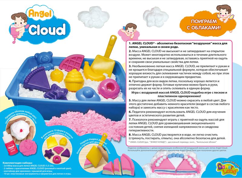 фото Angel Cloud Масса для лепки